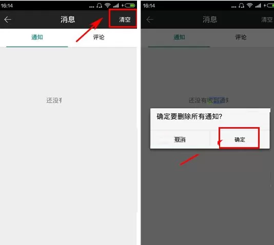 墨柚如何一键清空消息?墨柚一键清空消息的图文教程