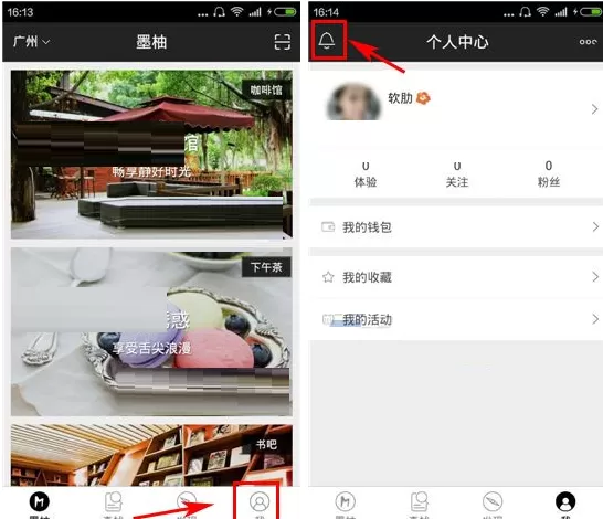 墨柚如何一键清空消息？墨柚一键清空消息的图文教程