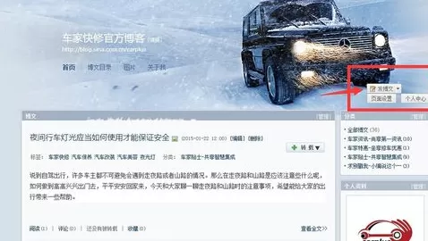 新浪博客如何自动发博文?新浪博客自动发博文教程