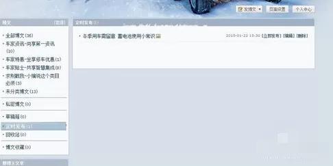 新浪博客如何自动发博文?新浪博客自动发博文教程