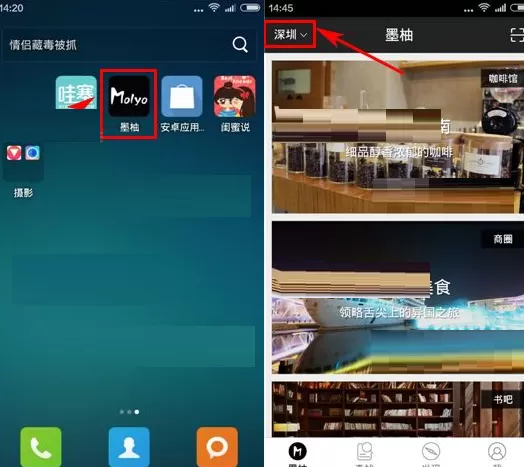 墨柚如何选择城市？墨柚选择城市的图文教程