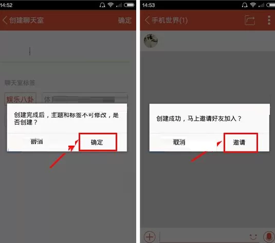 火聊怎样创建聊天室?火聊创建聊天室的图文教程