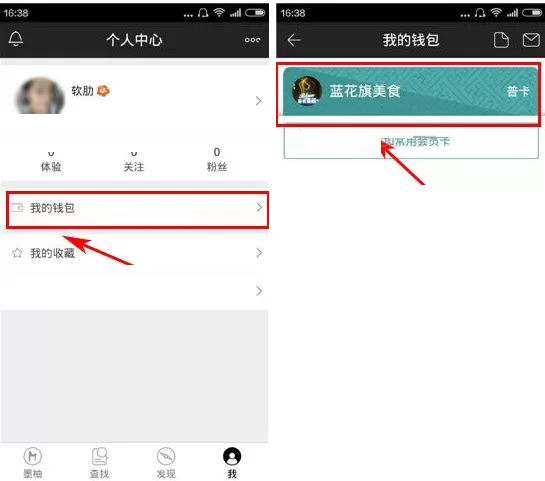 墨柚如何移除会员卡?墨柚移除会员卡的图文教程
