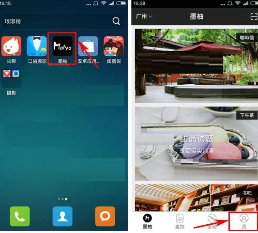 墨柚如何移除会员卡？墨柚移除会员卡的图文教程