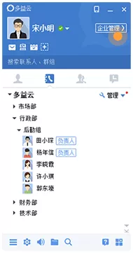 如何进入多益云的企业管理后台?进入多益云的企业管理后台的方法