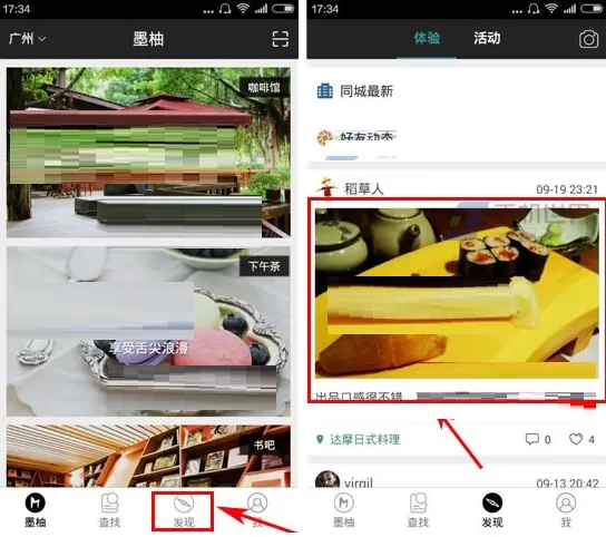 墨柚如何收藏体验?墨柚收藏体验的具体操作