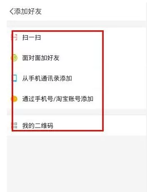 点点虫如何加好友?点点虫加好友的图文教程