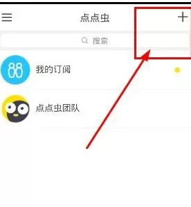 点点虫如何加好友？点点虫加好友的图文教程