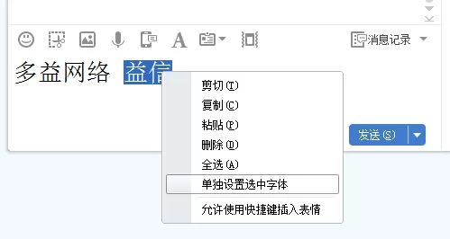 在多益云中变换部分字体颜色的简单方法