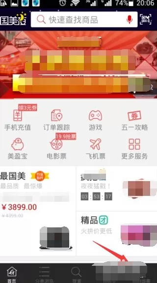 国美在线对购买商品进行评价的图文教程