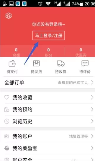 国美在线对购买商品进行评价的图文教程
