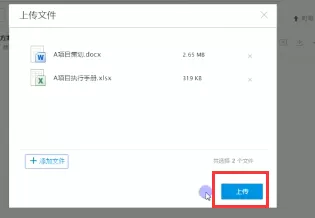 如何在亿方云中上传文件?在亿方云中上传文件的具体方法