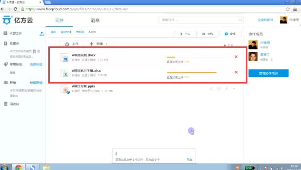 如何在亿方云中上传文件?在亿方云中上传文件的具体方法
