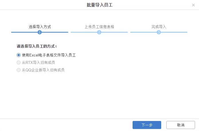在多益云中怎么批量导入员工？在多益云中批量导入员工的方法