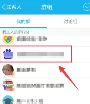 如何修改手机QQ群名片?手机QQ群名片的修改方法