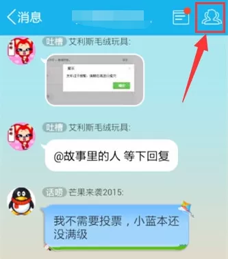 如何修改手机QQ群名片?手机QQ群名片的修改方法