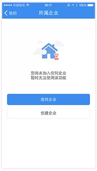 在多益云APP中怎么创建企业?在多益云APP中创建企业的简单步骤