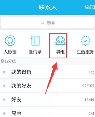 如何修改手机QQ群名片？手机QQ群名片的修改方法