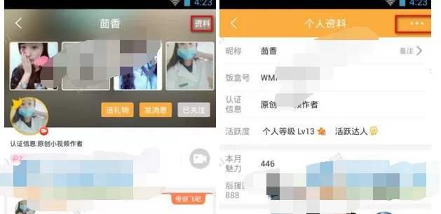 如何在多玩饭盒app中拉黑好友?在多玩饭盒app中拉黑好友的步骤