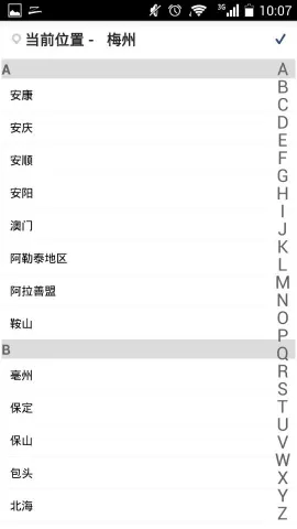 怎么在手机聚划算中修改当前位置?在手机聚划算中修改当前位置的方法