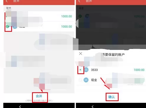 怎么在挖财记账理财中合并账户?在挖财记账理财中合并账户的方法