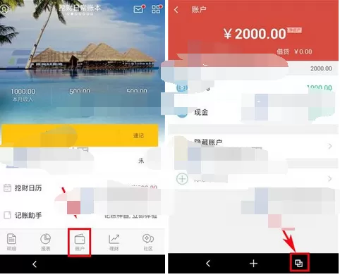怎么在挖财记账理财中合并账户?在挖财记账理财中合并账户的方法