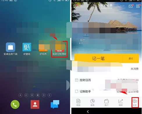 如何在挖财记账理财中发帖子?在挖财记账理财中发帖子的教程
