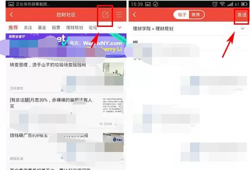 如何在挖财记账理财中发帖子?在挖财记账理财中发帖子的教程