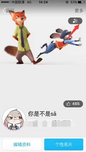 如何在手机QQ名片中设置音乐自动播放?在手机QQ名片中设置音乐自动播放的教程