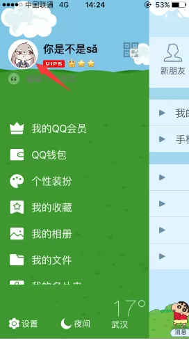 如何在手机QQ名片中设置音乐自动播放？在手机QQ名片中设置音乐自动播放的教程