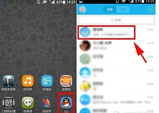 如何在手机qq中屏蔽某人的消息?在手机qq中屏蔽某人的消息的教程