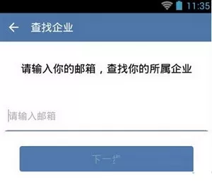 在企业微信中同步通讯录的简单图文教程