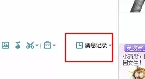 如何保存QQ漫游聊天记录?QQ漫游聊天记录的保存方法