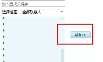 如何保存QQ漫游聊天记录?QQ漫游聊天记录的保存方法