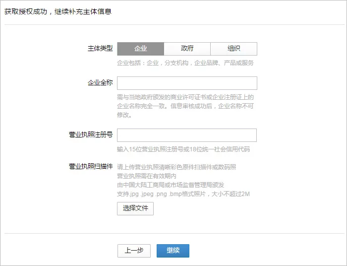 通过腾讯企业邮箱创建企业微信账号的详细方法
