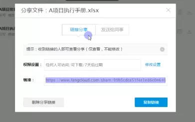 如何在亿方云中分享文件?在亿方云中分享文件的具体方法