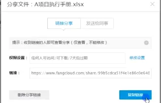 如何在亿方云中分享文件?在亿方云中分享文件的具体方法