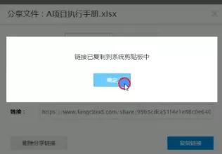如何在亿方云中分享文件?在亿方云中分享文件的具体方法