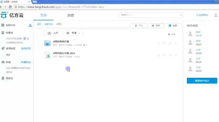 如何在亿方云中分享文件？在亿方云中分享文件的具体方法