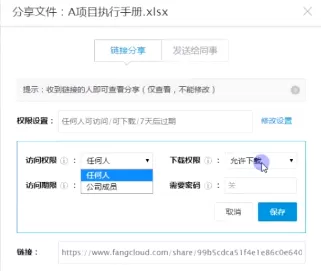 如何在亿方云中分享文件?在亿方云中分享文件的具体方法