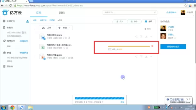 如何在亿方云中更新文件?在亿方云中更新文件的具体方法