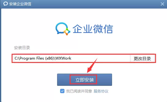怎么安装企业微信?安装企业微信的简单方法