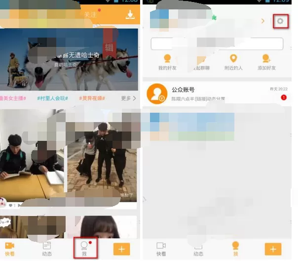 如何在多玩饭盒中关闭消息提醒?在多玩饭盒中关闭消息提醒的教程