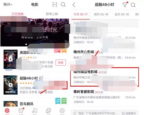 如何在淘票票中进行购票?在淘票票中进行购票的具体方法