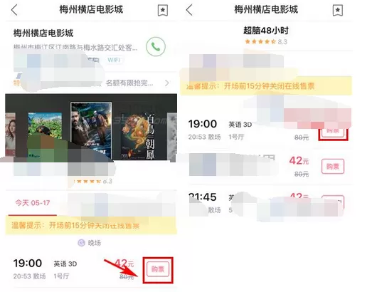 如何在淘票票中进行购票?在淘票票中进行购票的具体方法