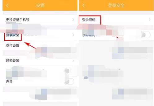 怎么在荷包中修改登录密码?在荷包中修改登录密码的具体方法
