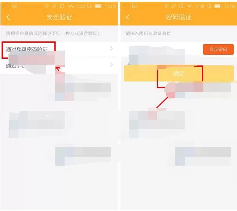 怎么在荷包中修改登录密码?在荷包中修改登录密码的具体方法