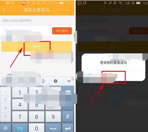 怎么在荷包中修改登录密码?在荷包中修改登录密码的具体方法