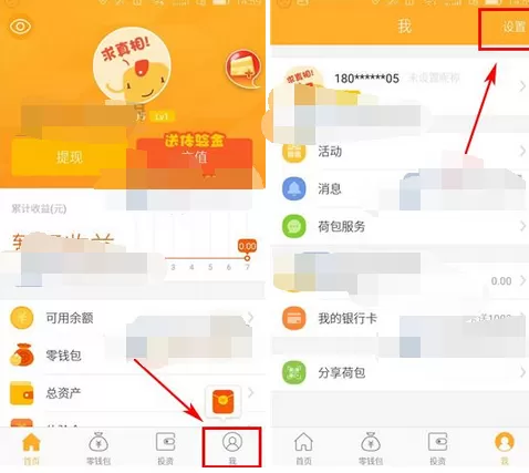 怎么在荷包中修改登录密码？在荷包中修改登录密码的具体方法