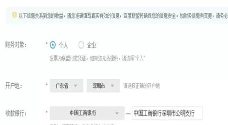如何在百家号中进行提现?在百家号中进行提现的图文教程
